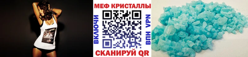 Меф мяу мяу кристаллы Оханск