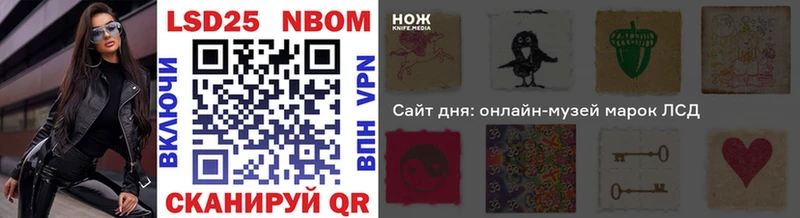 Марки N-bome 1,5мг купить сайты Оханск